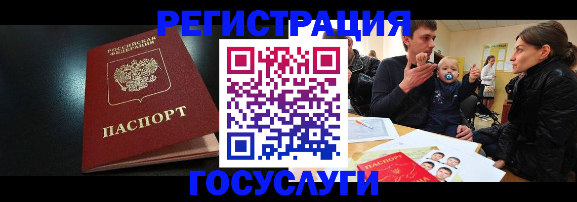 прописка для кредита в Кашире