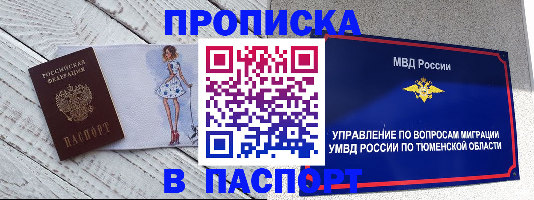 временная регистрация недорого в Кашире