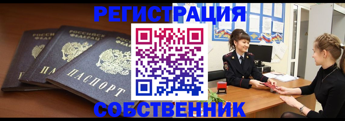 временная регистрация гарантия в Кашире